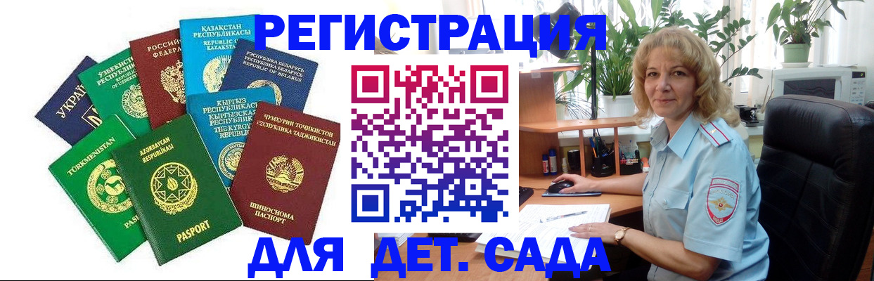 временная регистрация госуслуги в Азове