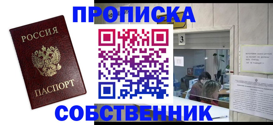 регистрация для школы в Азове